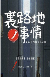 小巷子里的秘密事情汉化版-小巷子里的秘密事情最新版本下载v7.08.1816