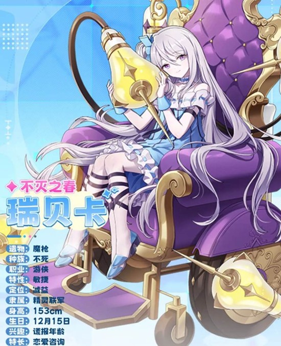 空灵诗篇瑞贝卡有什么技能 瑞贝卡技能效果详细介绍