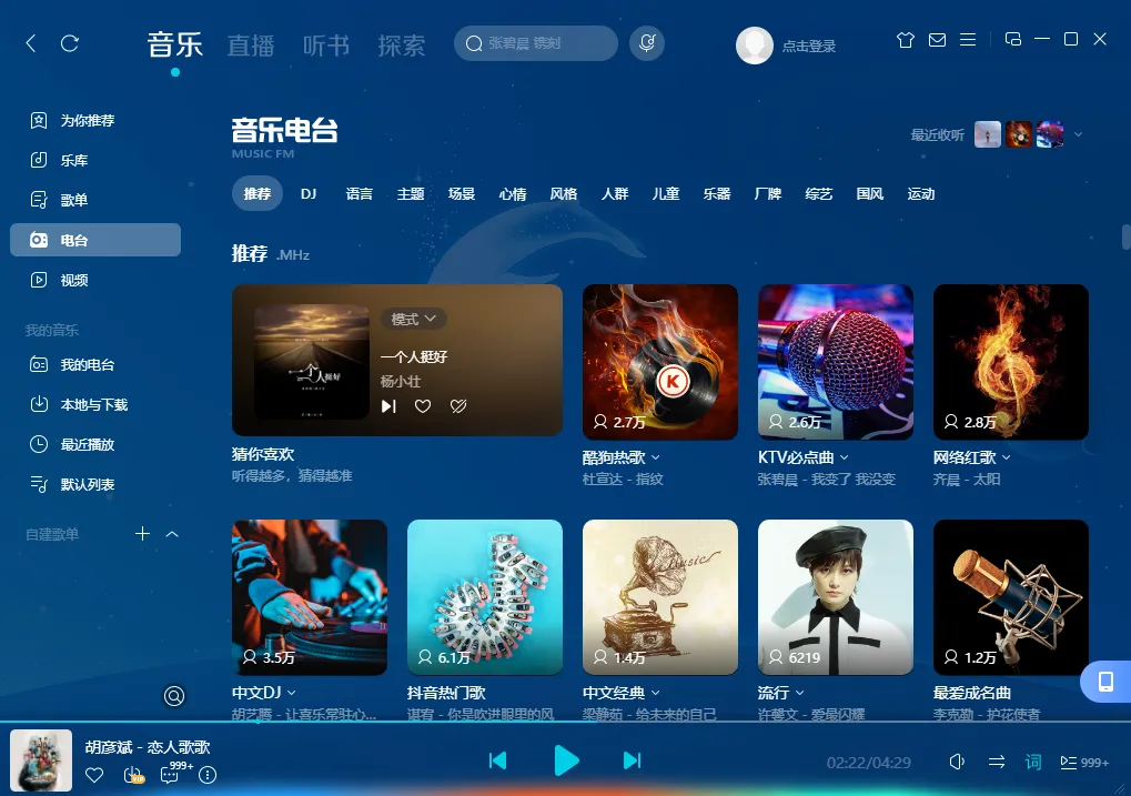 酷狗网页版一键登录-酷狗音乐网页版极速入口