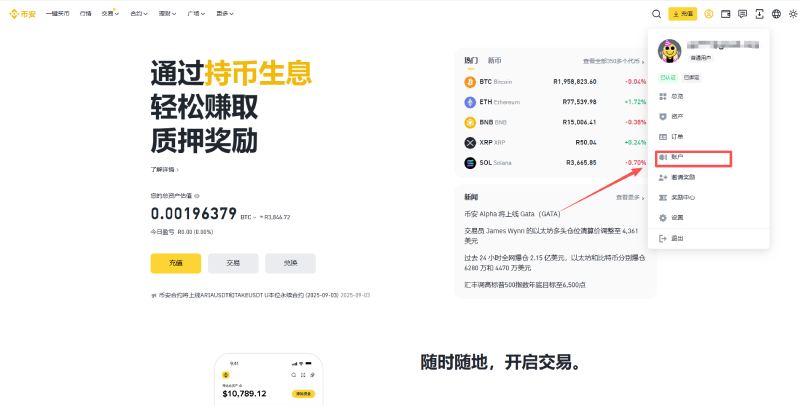 Binance币安账号删除