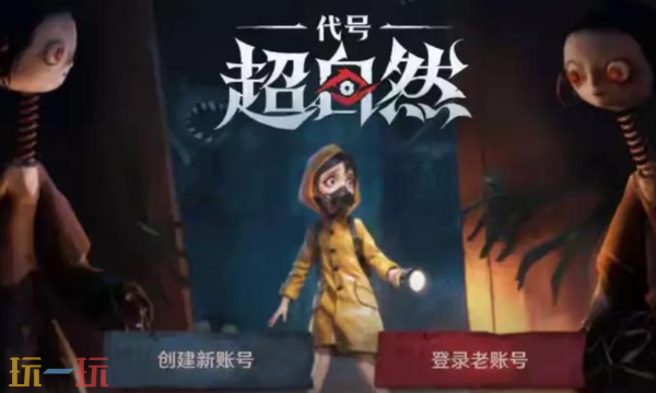 超自然行动组官网入口是什么 超自然官网网页在线充值入口