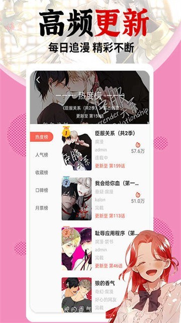 差差漫画无限vip版最新-差差漫画无限vip版下载v8.4.0