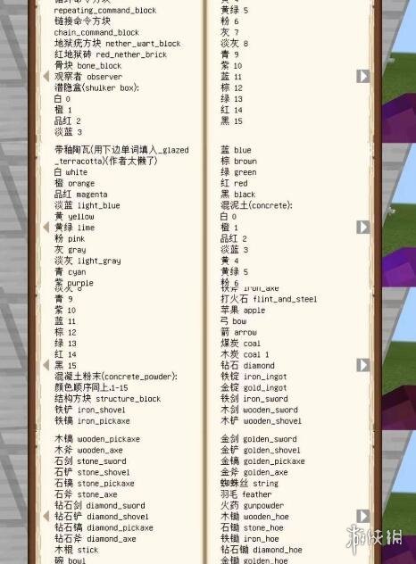 我的世界指令代码大全汇总-我的世界mc指令大全