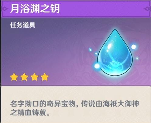 原神常世入口任务攻略_常世入口任务怎么做