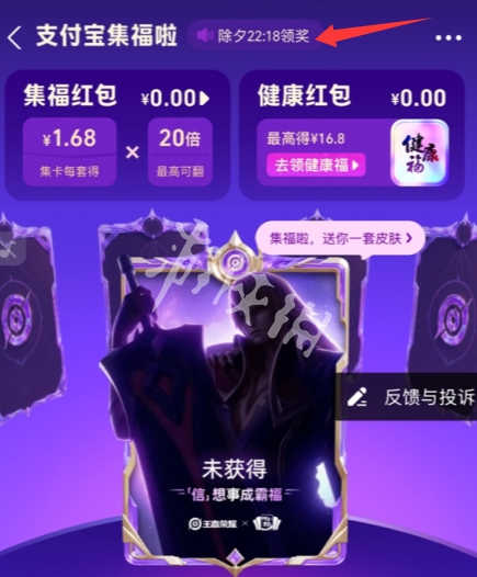 游侠网2 - 五福什么时候开奖