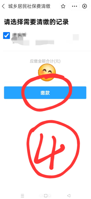 支付宝怎么交城乡居民医保缴费 支付宝交城乡居民医保缴费步骤