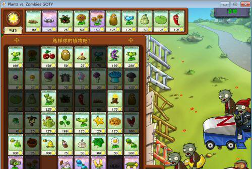 游侠网4 - 植物大战僵尸网页版点击即玩-植物大战僵尸网页版点击即玩在线玩