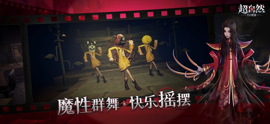 超自然行动组2026官网入口下载-超自然行动组2026官网版下载入口链接