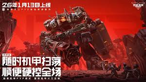 逆战未来共晶野草如何获取