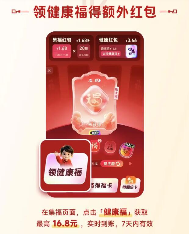 2026支付宝获得稀有福卡和万能福攻略-能扫出更多福卡方法汇总