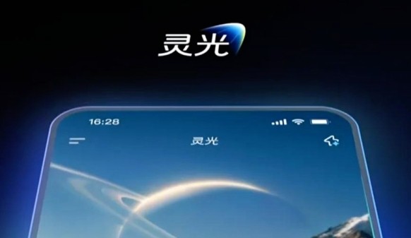 阿里蚂蚁灵光官网-灵光网页版登录入口中心