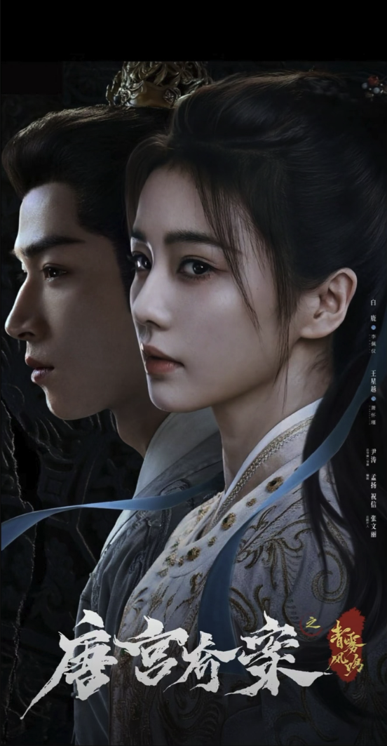 电视剧唐宫奇案阿里云盘全40集高清1080P资源链接-电视剧唐宫奇案免费阿里云盘资源下载4K高清无删减版链接