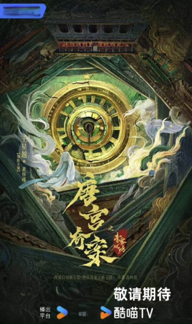 电视剧唐宫奇案全40集百度云网盘资源链接分享-电视剧电视剧唐宫奇案1080p蓝光百度云网盘资源下载