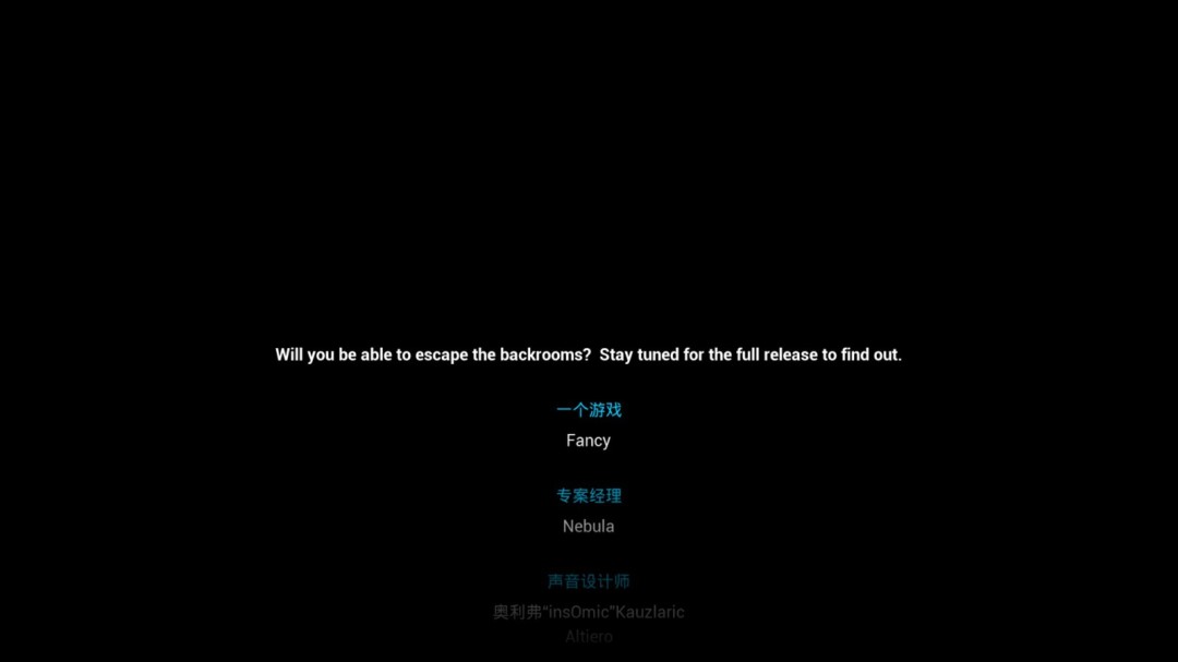 《逃离后室》第二十二关通关攻略分享