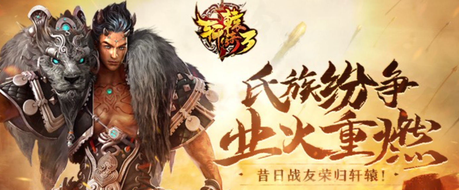 轩辕传奇账号交易平台推荐 轩辕传奇去哪个平台交易好