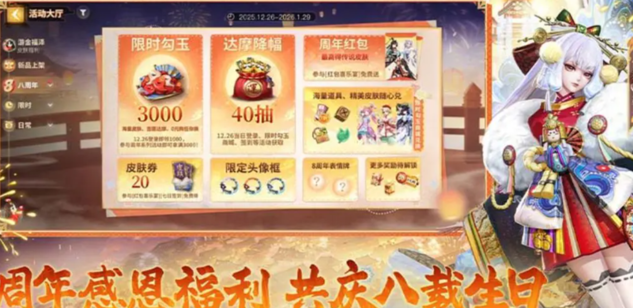 决战平安京账号交易平台推荐 决战平安京去哪个平台交易好