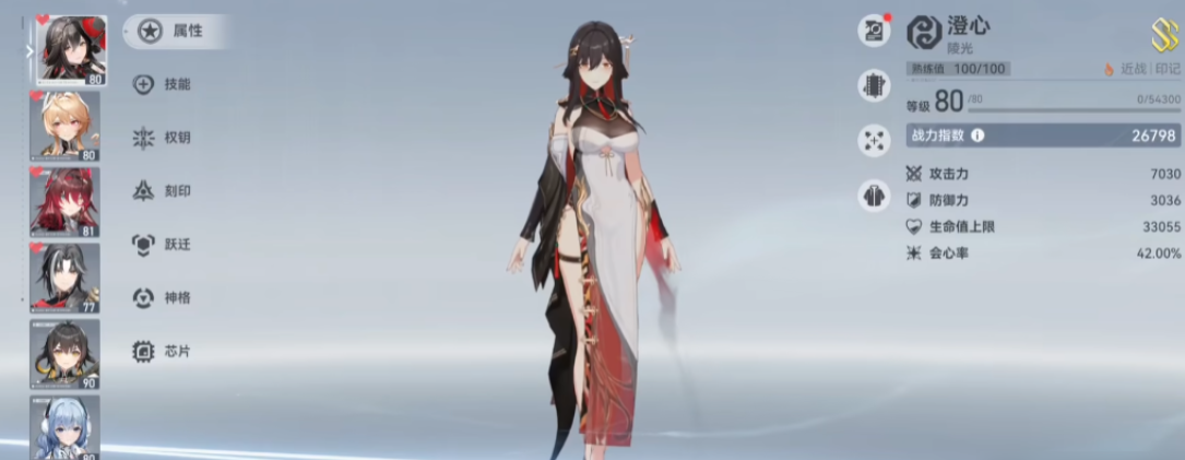 深空之眼陵光的暴击在哪里 陵光暴击属性