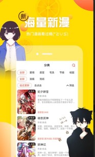 神之手漫画下拉式阅读免费土豪漫画入口-神之手漫画最新版本下载安装土豪漫画全集