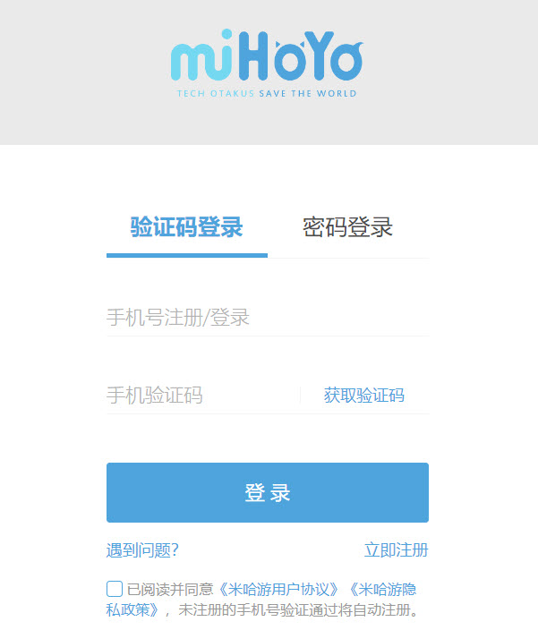 米哈游通行证登录入口(官网网页版)