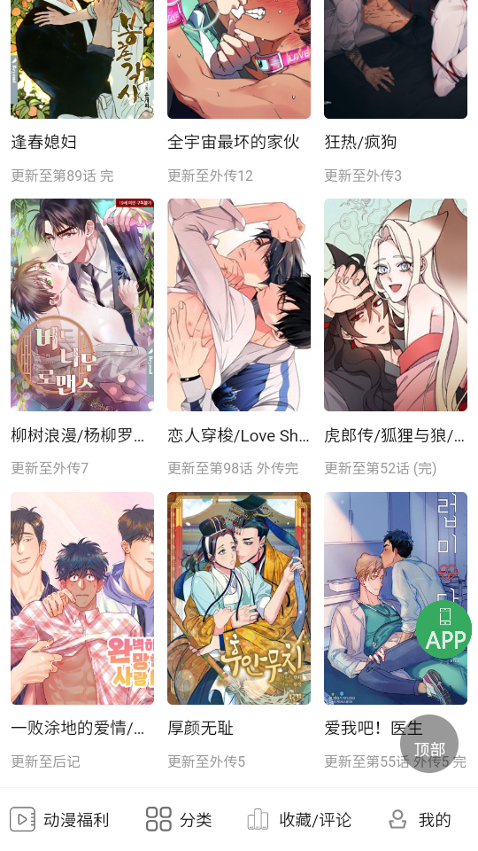 【副本】一耽漫画正版下载入口在哪？一耽漫画正版官方客户端获取