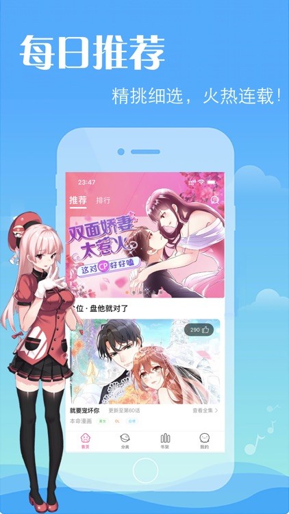 啵乐腐漫app官方正版下载-啵乐漫画2026在线官网入口