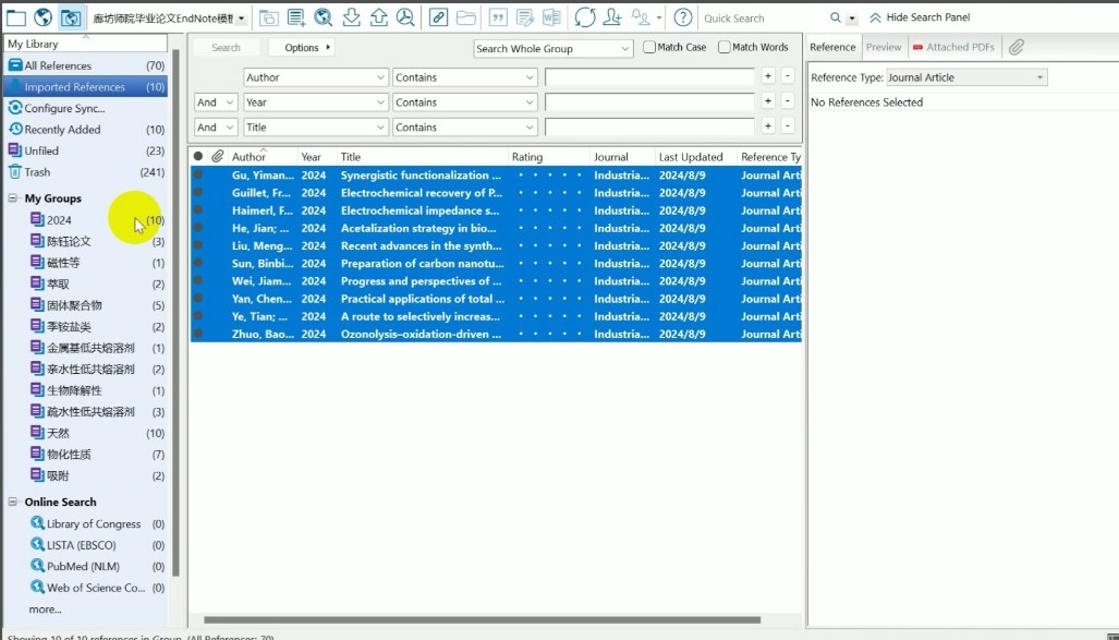 EndNote免费版下载-EndNote中文版PC安装包一键获取