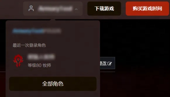 魔兽世界国服英雄榜-最新网站入口地址