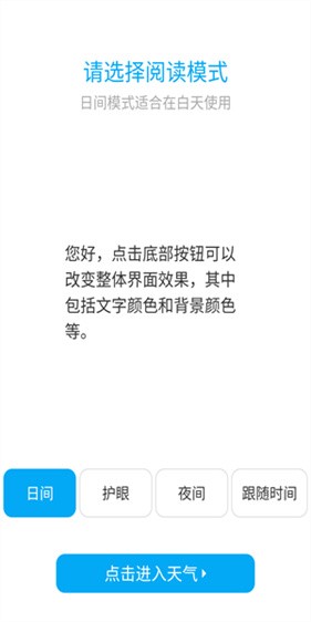 百度天气预报手机版官方app下载安装-百度天气预报最新版本下载入口