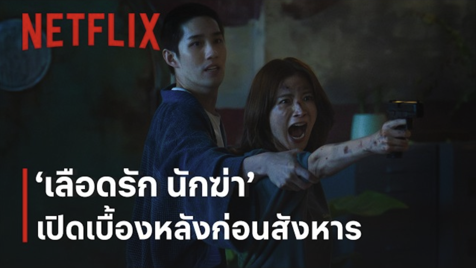 泰剧血爱杀手全集夸克网盘资源链接1080p-泰剧血爱杀手4k高码率夸克网盘全集资源免费分享