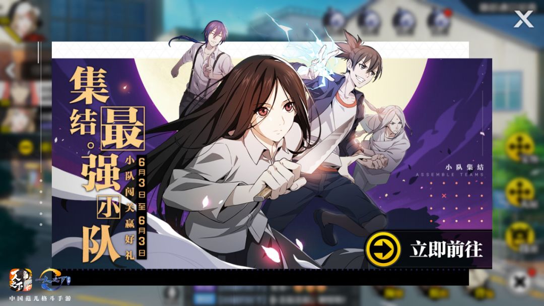 一人之下手游上线时间介绍