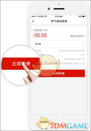 e城e家如何交燃气费