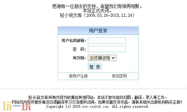 轻小说文库网页版入口 二次元轻小说阅读平台