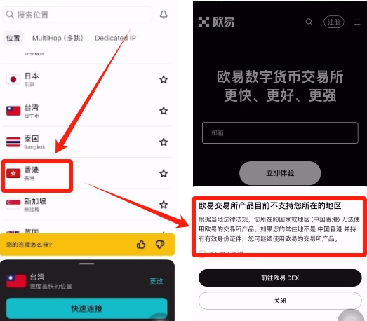 欧易账户IP设置