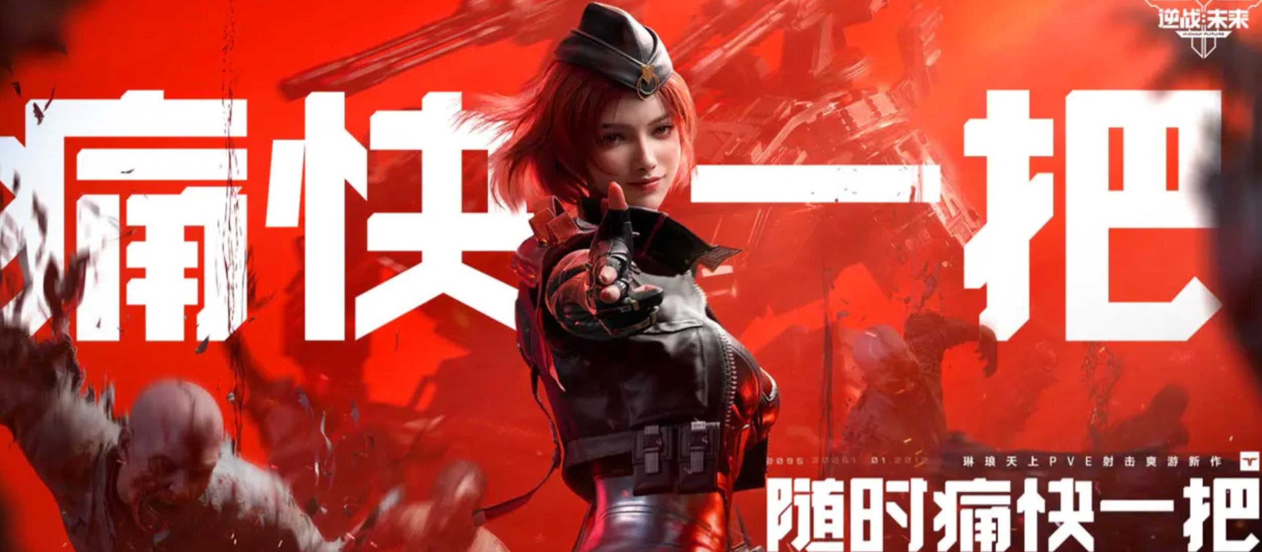 逆战未来卖号哪个平台安全靠谱？2024高口碑交易平台推荐