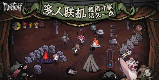 饥困荒野公测时间揭晓 饥困荒野上架日期全汇总