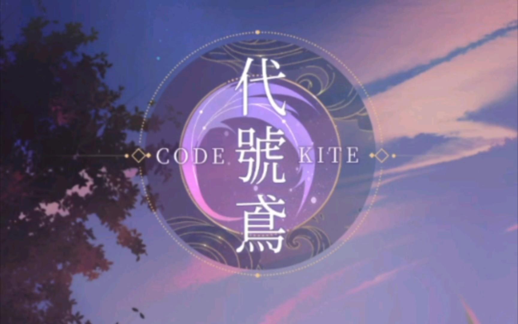 代号鸢港服官网链接直达-官网港服入口地址速查