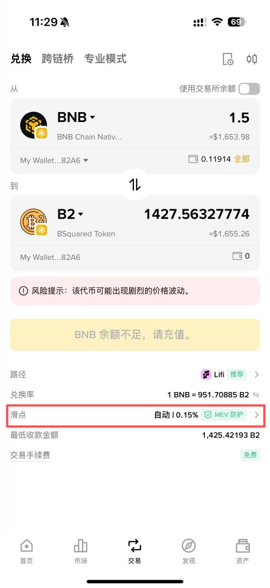 币安Alpha Points空投教学