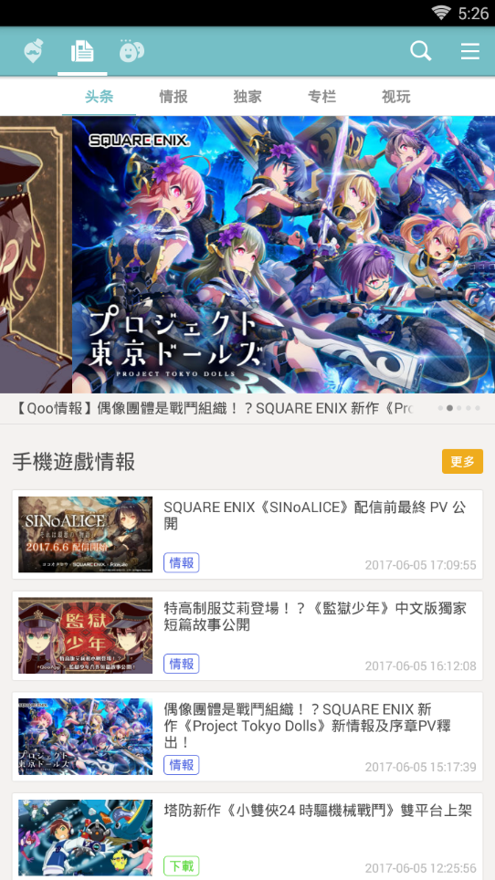 qooapp官网入口最新版下载