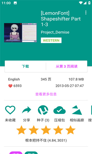 ehviewer白色官方入口下载