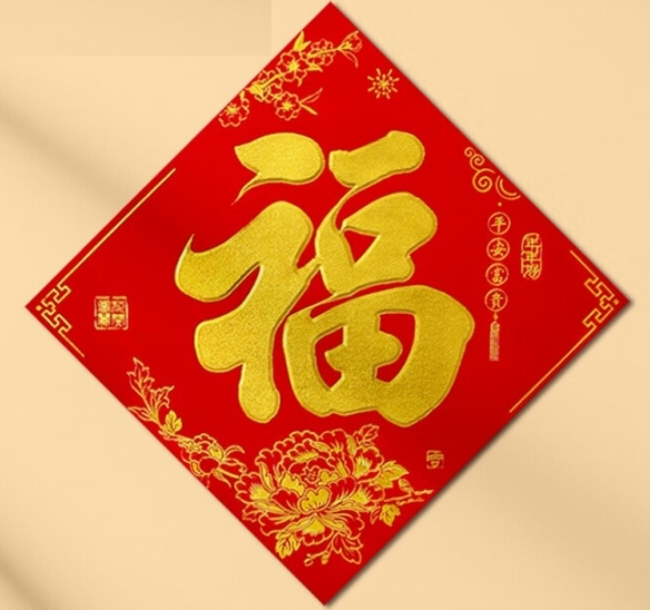 2026稀有福卡扫福图片 - 2026稀有福卡扫福图片