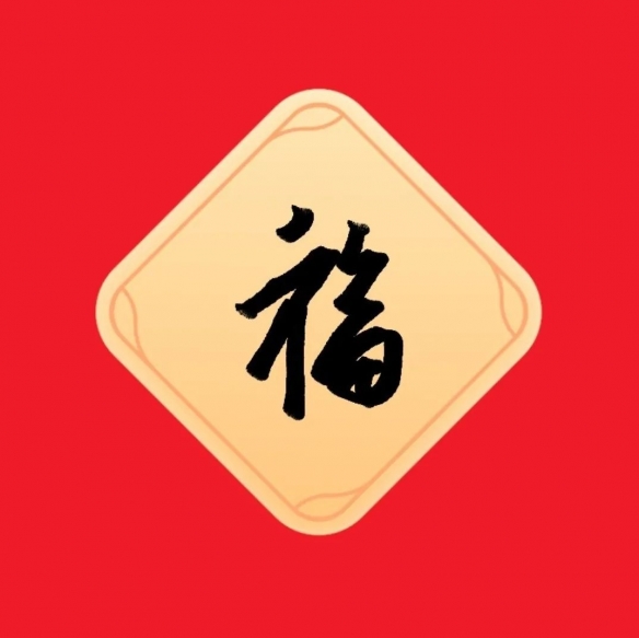 2026稀有福卡扫福图片 - 2026稀有福卡扫福图片