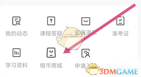 橙啦橙币商城在哪进