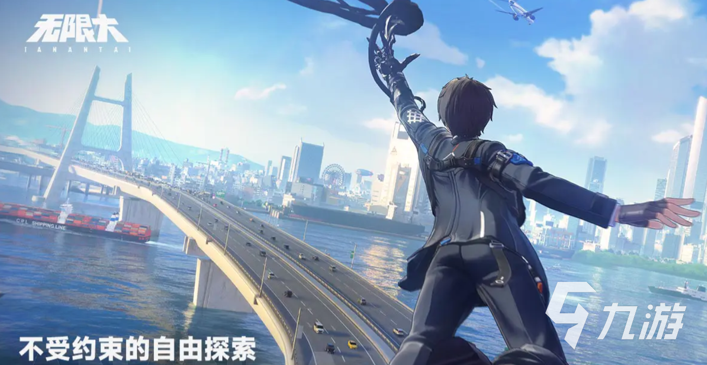 无限大手机版下载地址分享 无限大免费下载入口一览