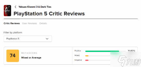 《如龙：极3/如龙3外传Dark Ties》媒体评分解禁！M站均分74分