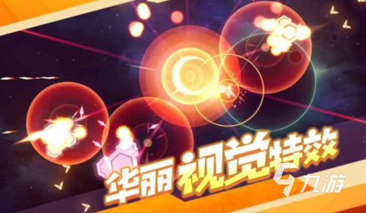 新星漂移中文版下载地址分享 新星漂移下载手机版链接一览