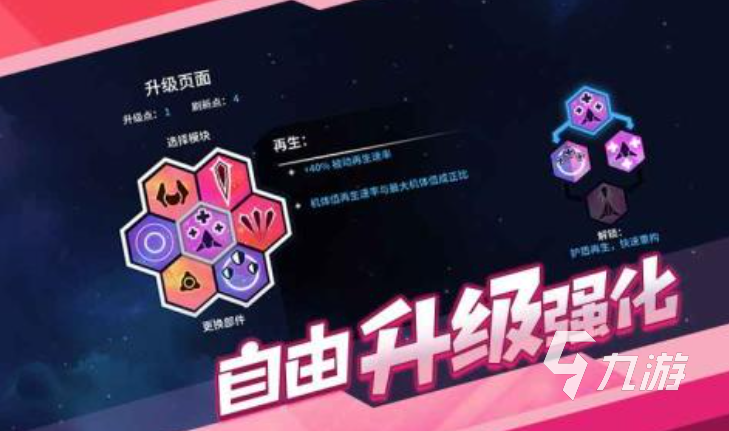 新星漂移中文版下载地址分享 新星漂移下载手机版链接一览