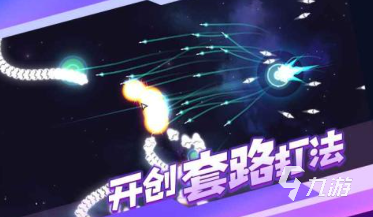 新星漂移中文版下载地址分享 新星漂移下载手机版链接一览