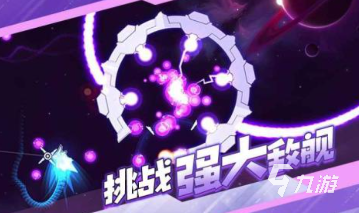 新星漂移中文版下载地址分享 新星漂移下载手机版链接一览