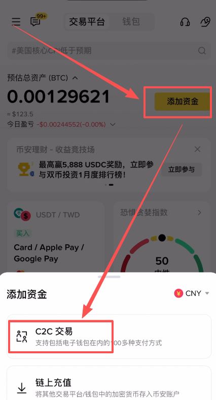币安购买加密货币的全面指南