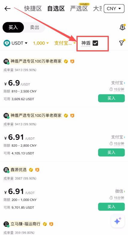 币安购买加密货币的全面指南